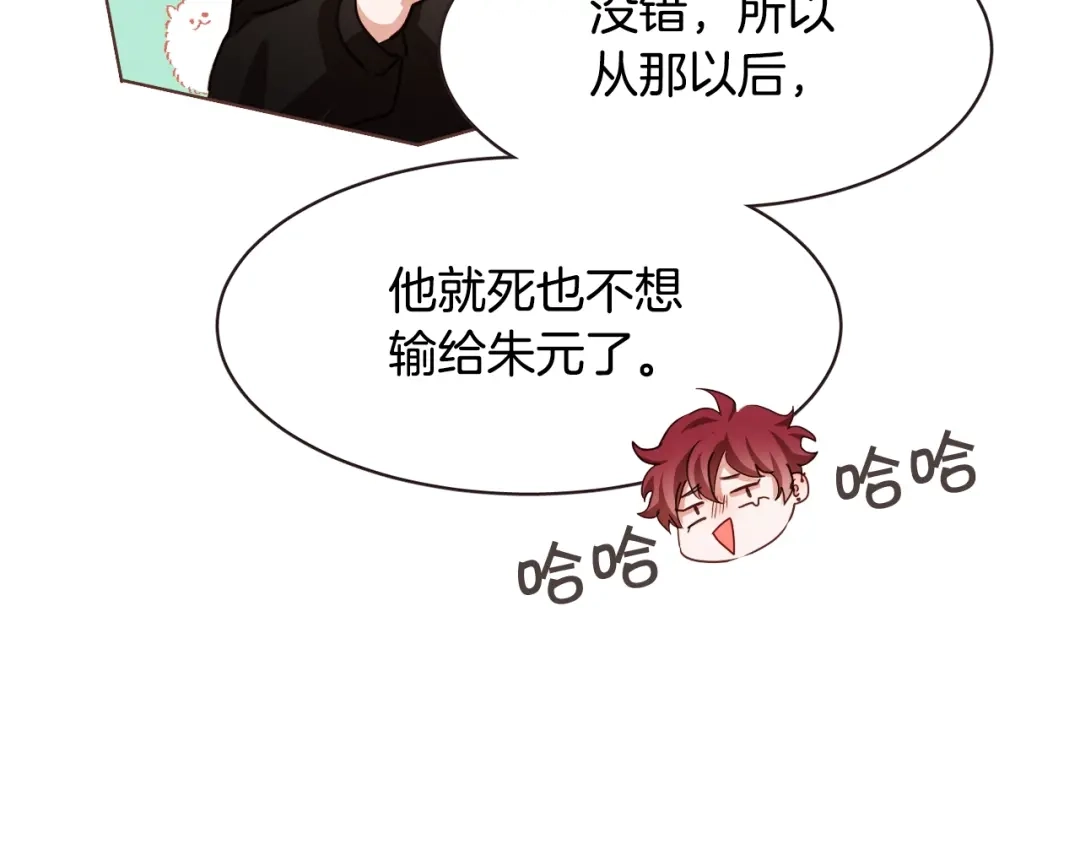 《胡说，哪有什么吸血鬼！》第17话 黑历史 第67页