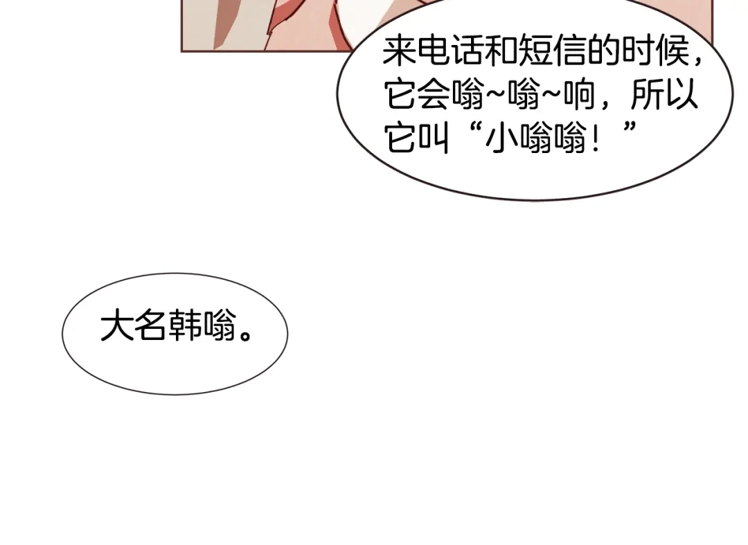 《胡说，哪有什么吸血鬼！》第17话 黑历史 第117页