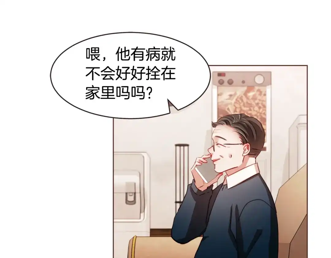 《胡说，哪有什么吸血鬼！》第17话 黑历史 第100页