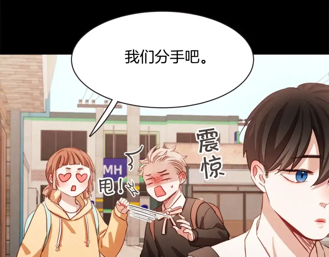 《胡说，哪有什么吸血鬼！》第17话 黑历史 第59页