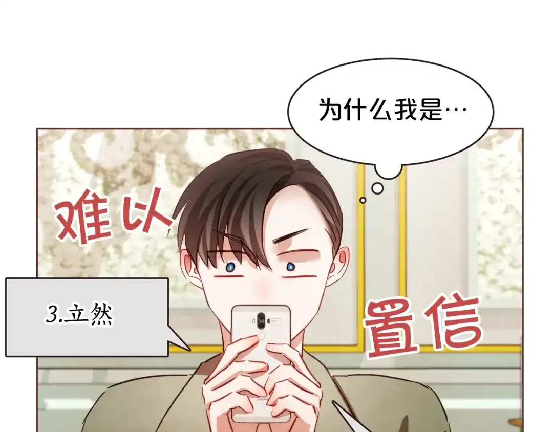 《胡说，哪有什么吸血鬼！》第17话 黑历史 第127页