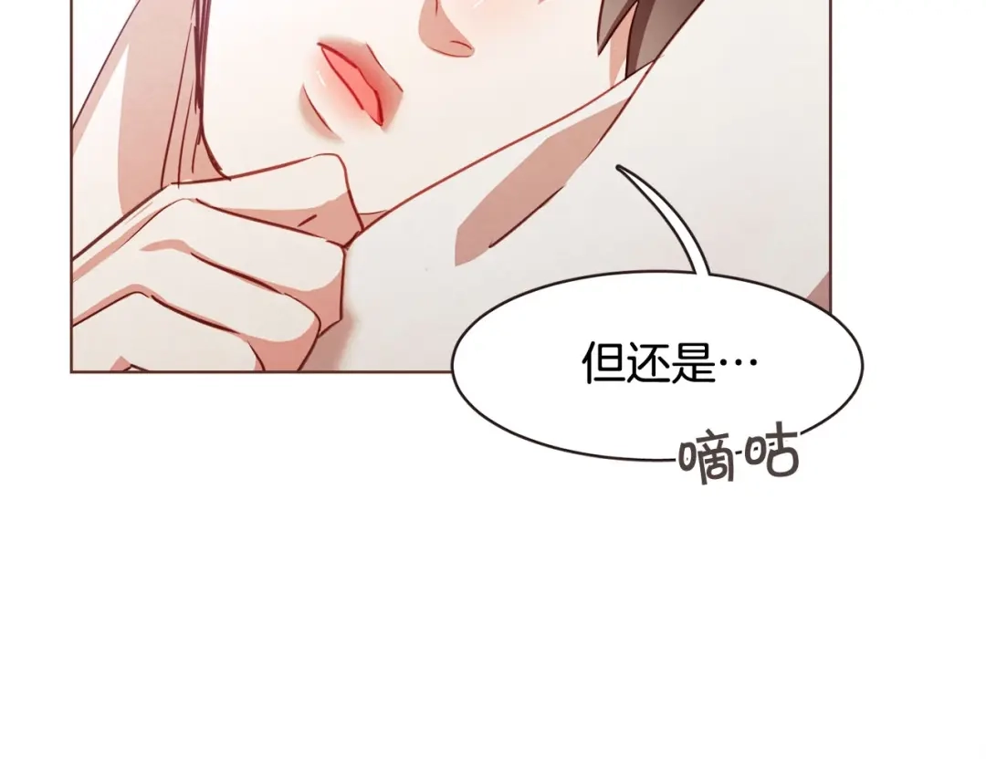 《胡说，哪有什么吸血鬼！》第17话 黑历史 第137页