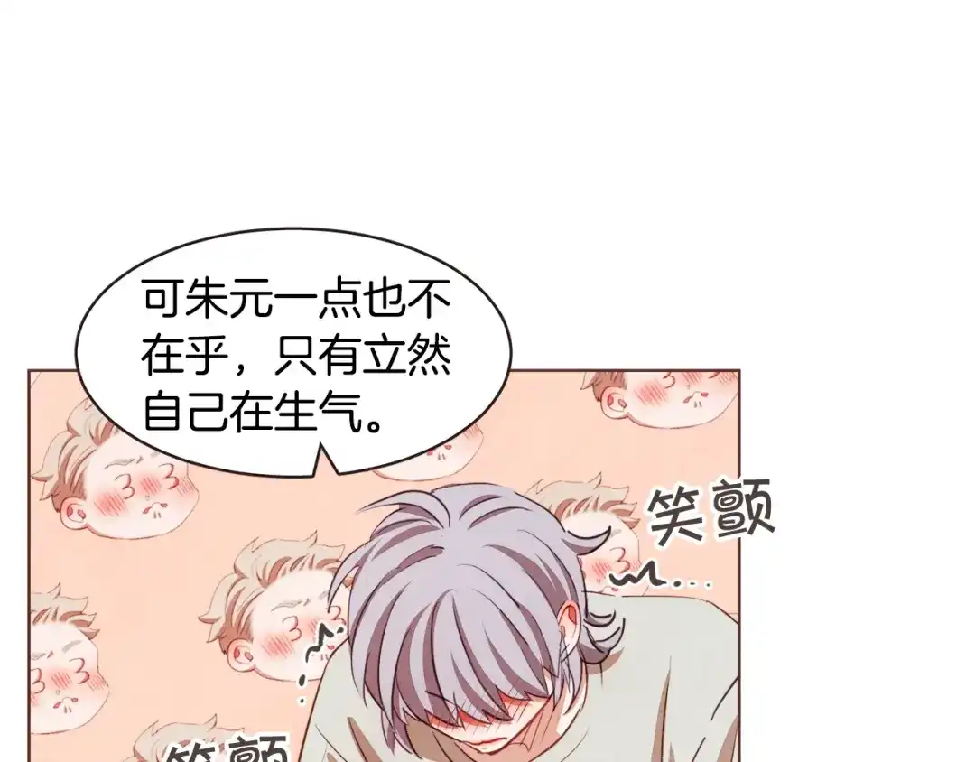 《胡说，哪有什么吸血鬼！》第17话 黑历史 第68页