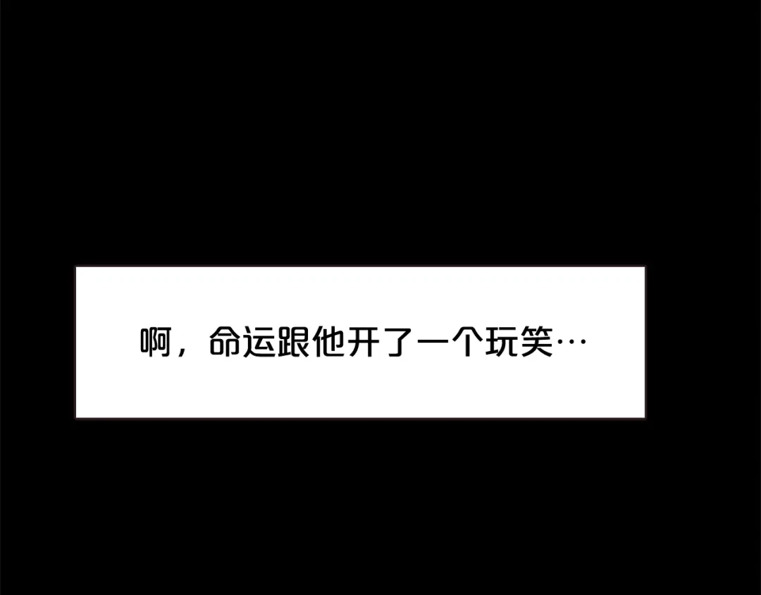 《胡说，哪有什么吸血鬼！》第17话 黑历史 第52页