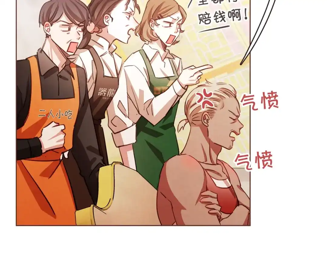 《胡说，哪有什么吸血鬼！》第17话 黑历史 第102页