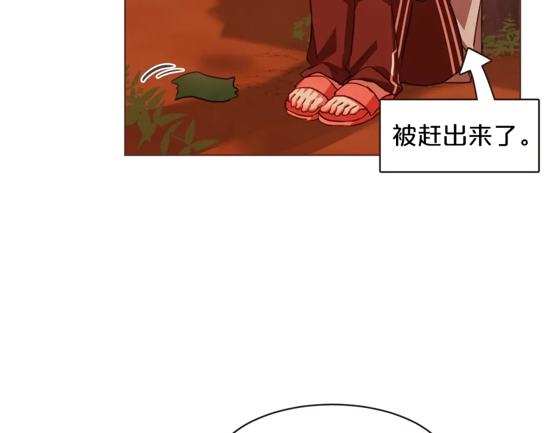 《胡说，哪有什么吸血鬼！》第17话 黑历史 第33页
