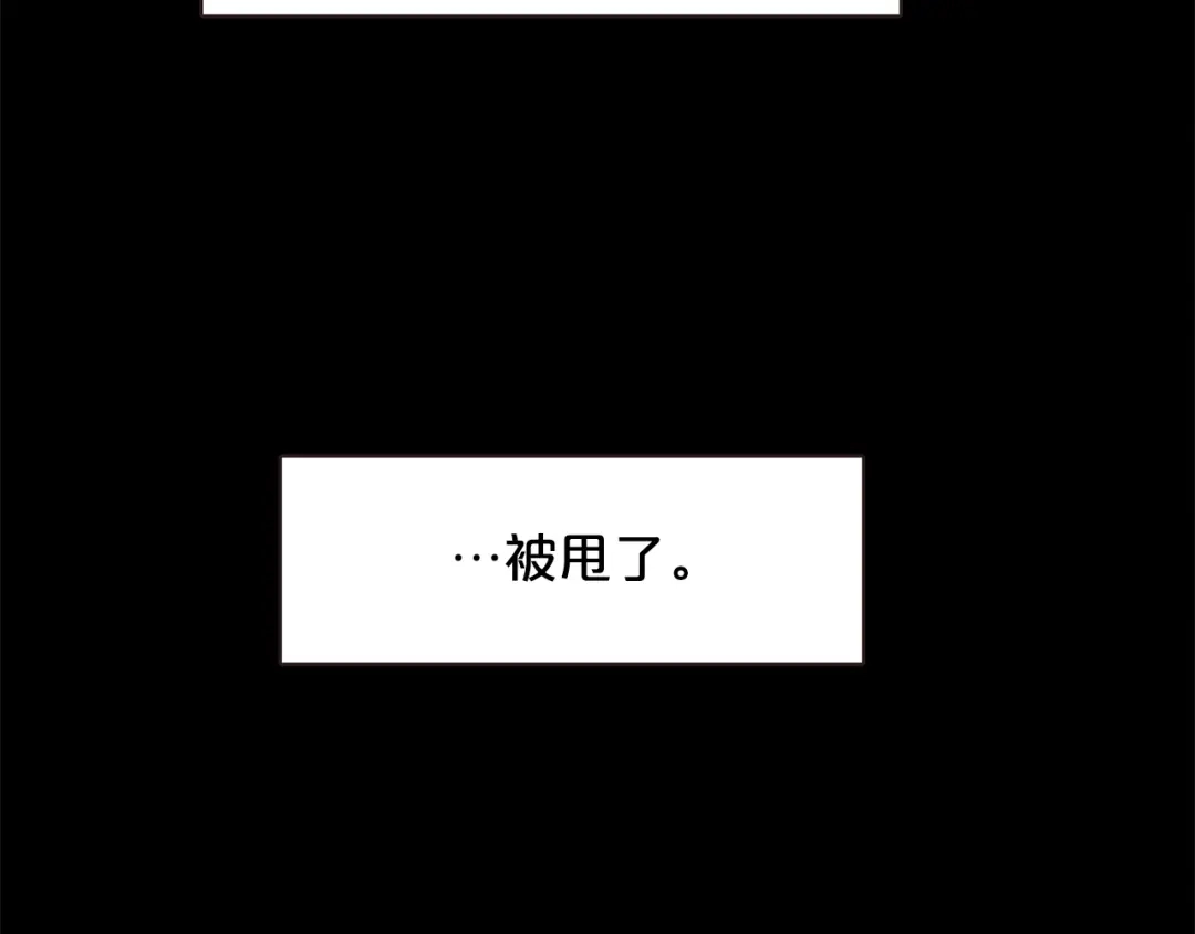 《胡说，哪有什么吸血鬼！》第17话 黑历史 第61页