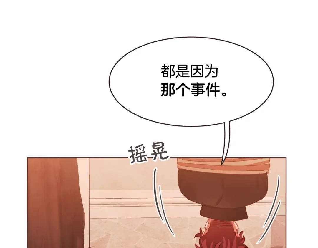 《胡说，哪有什么吸血鬼！》第17话 黑历史 第38页