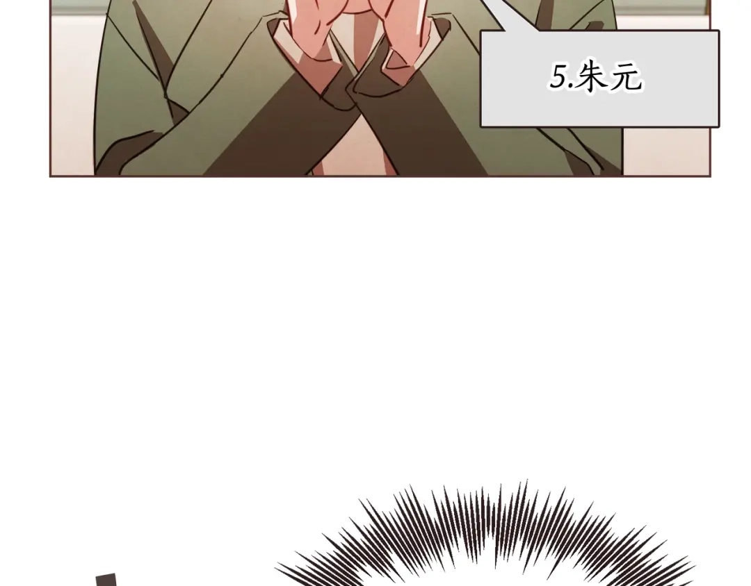 《胡说，哪有什么吸血鬼！》第17话 黑历史 第128页