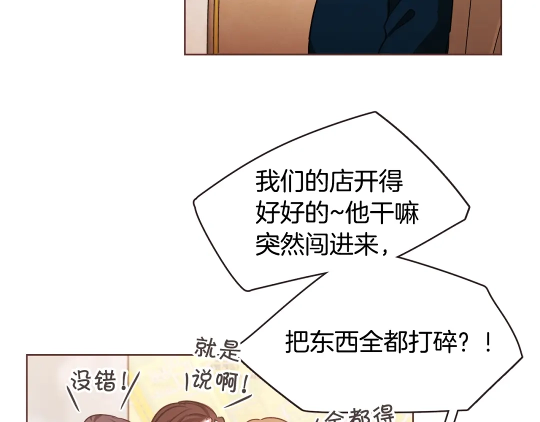 《胡说，哪有什么吸血鬼！》第17话 黑历史 第101页