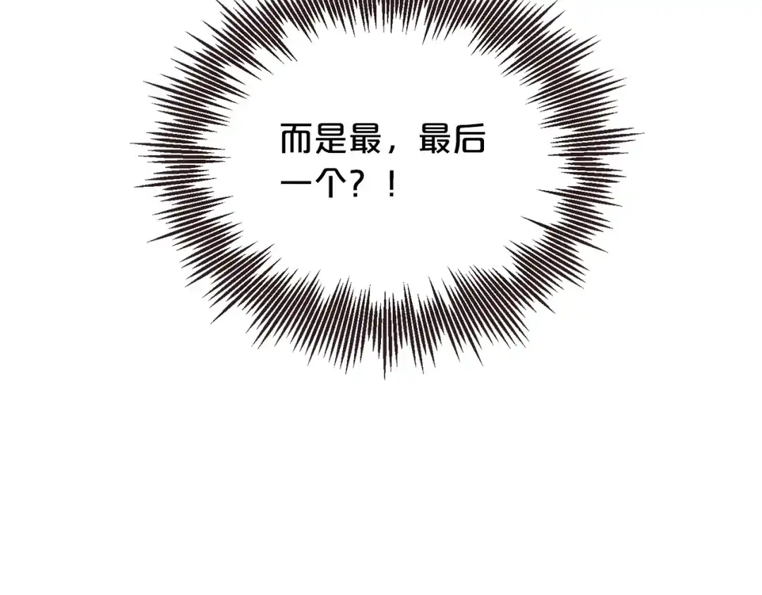 《胡说，哪有什么吸血鬼！》第17话 黑历史 第133页