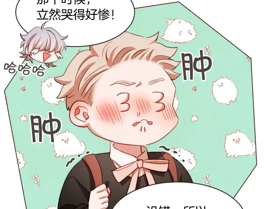《胡说，哪有什么吸血鬼！》第17话 黑历史 第66页