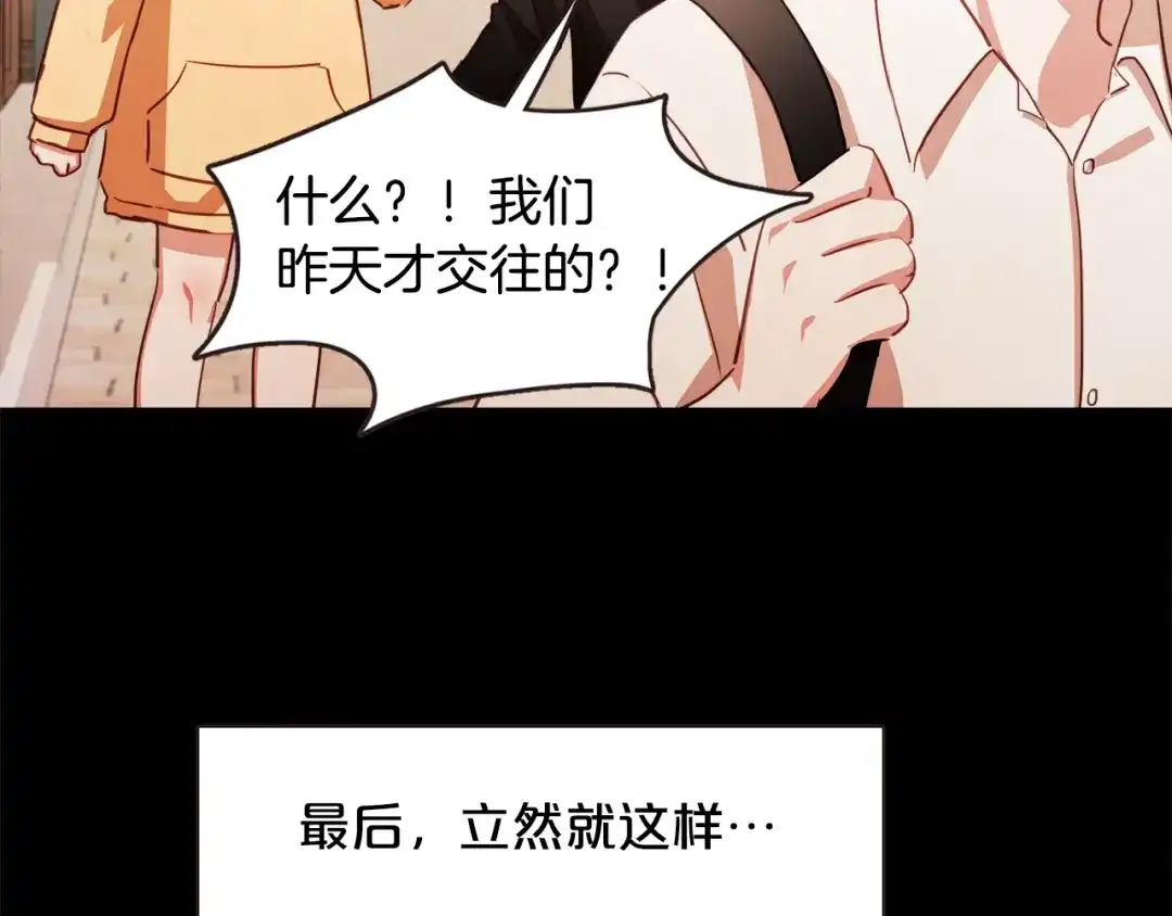 《胡说，哪有什么吸血鬼！》第17话 黑历史 第60页