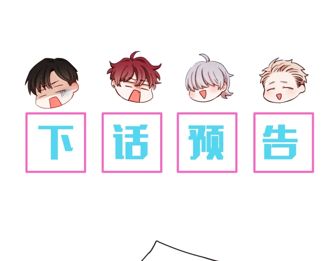 《胡说，哪有什么吸血鬼！》第18话 端碗艺术家 第123页
