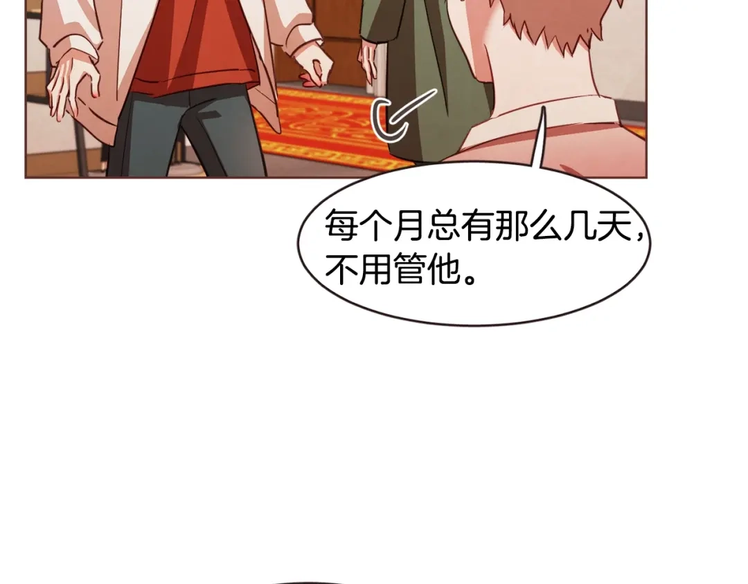 《胡说，哪有什么吸血鬼！》第18话 端碗艺术家 第15页