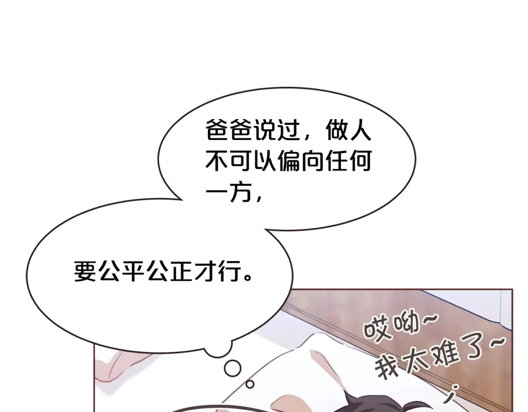 《胡说，哪有什么吸血鬼！》第18话 端碗艺术家 第61页