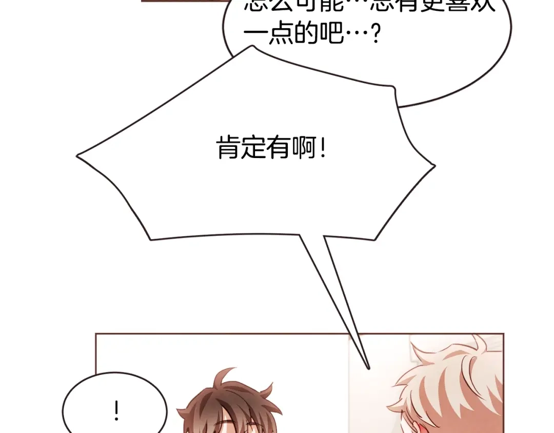 《胡说，哪有什么吸血鬼！》第18话 端碗艺术家 第42页