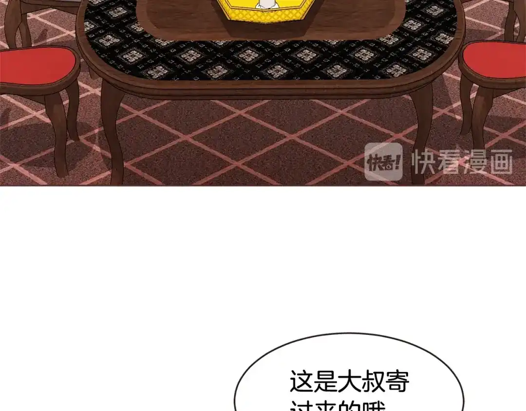 《胡说，哪有什么吸血鬼！》第18话 端碗艺术家 第112页