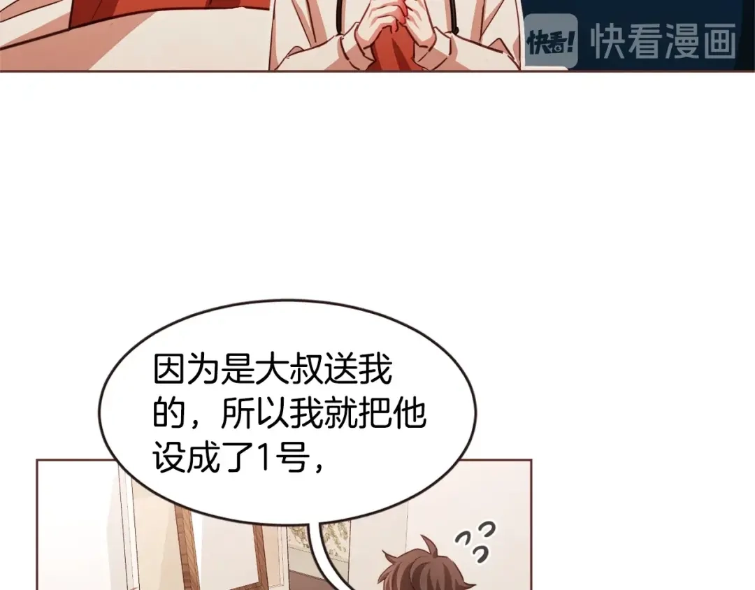 《胡说，哪有什么吸血鬼！》第18话 端碗艺术家 第34页
