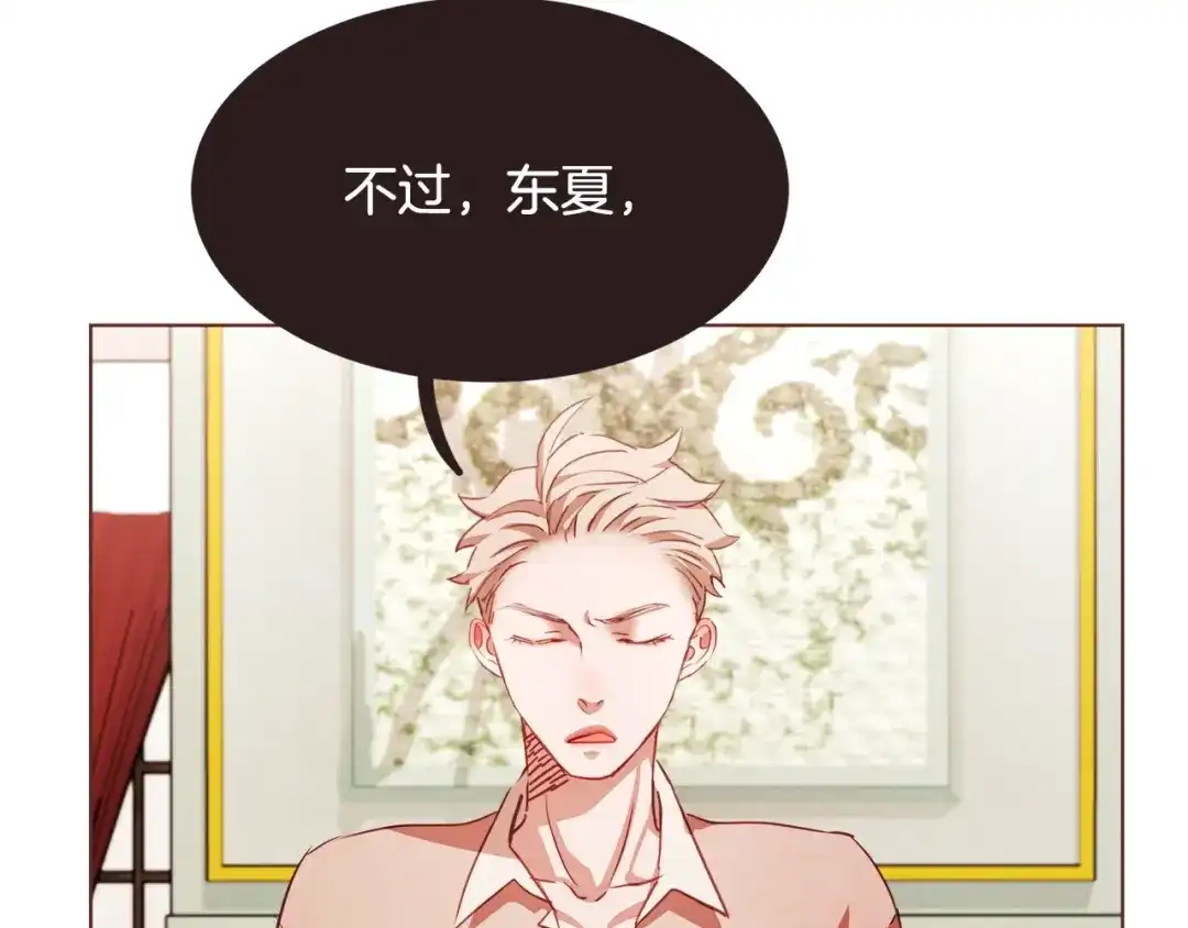 《胡说，哪有什么吸血鬼！》第18话 端碗艺术家 第16页