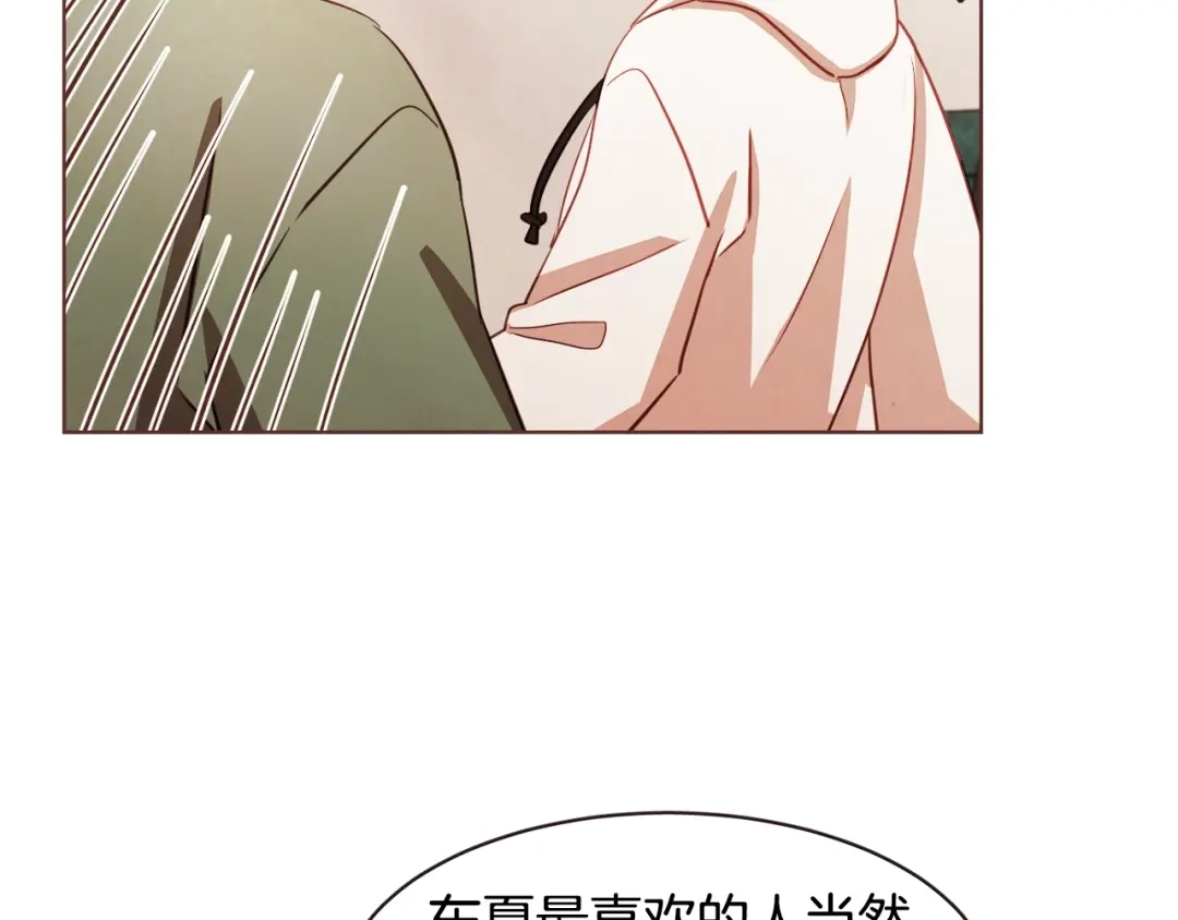 《胡说，哪有什么吸血鬼！》第18话 端碗艺术家 第45页