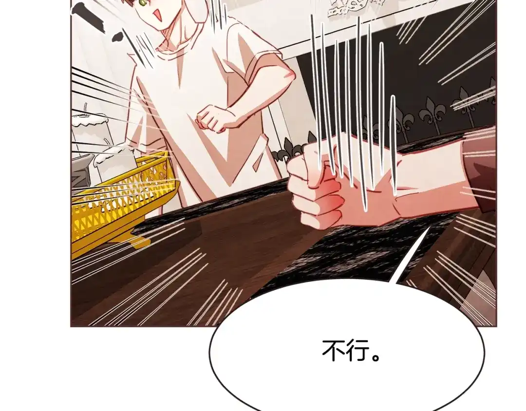 《胡说，哪有什么吸血鬼！》第18话 端碗艺术家 第117页