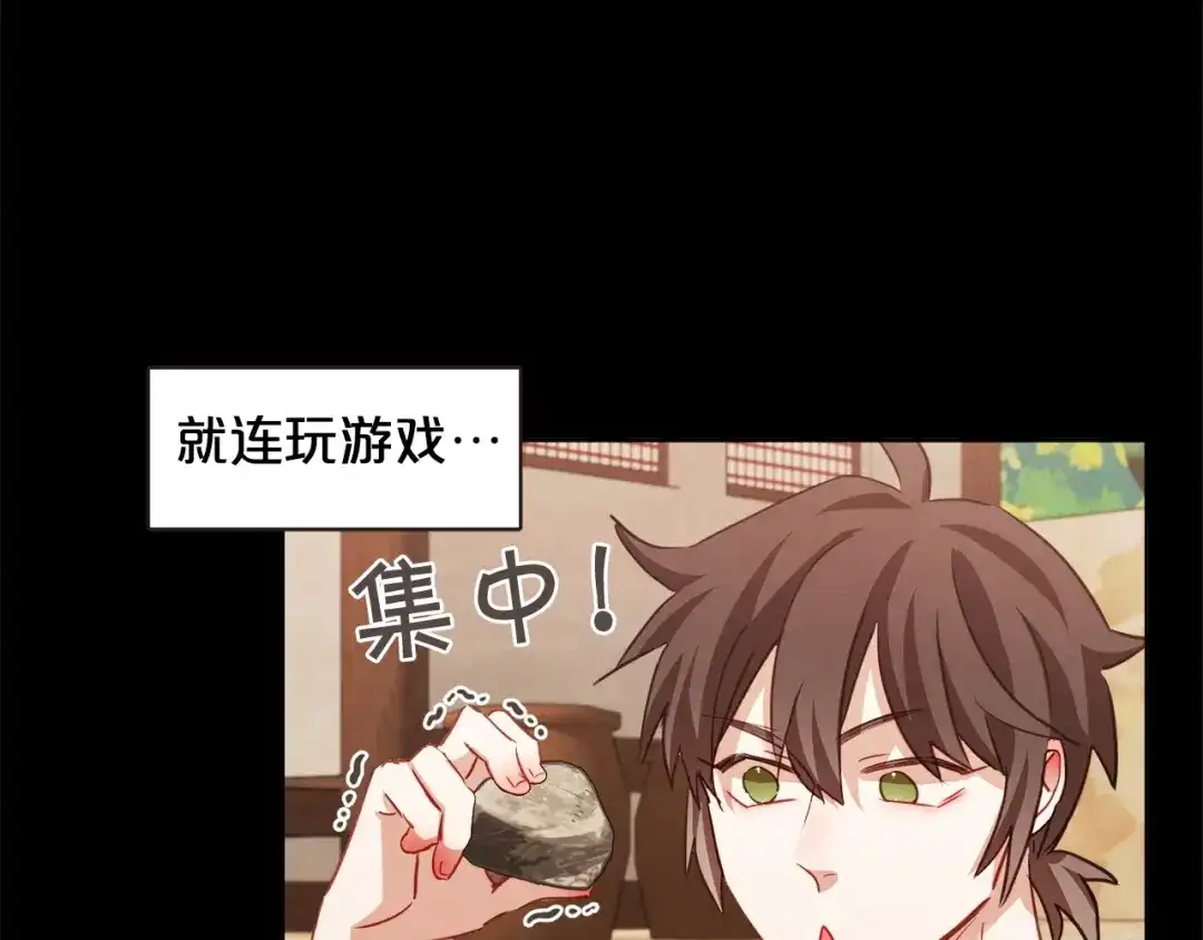 《胡说，哪有什么吸血鬼！》第18话 端碗艺术家 第80页