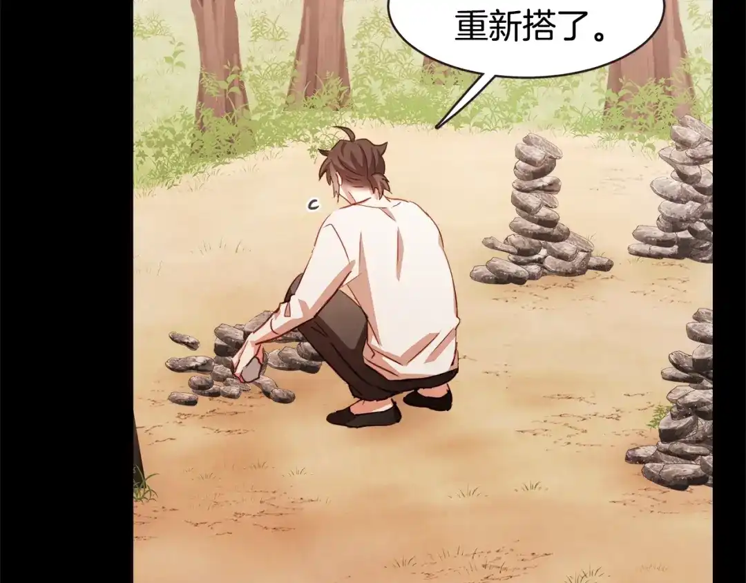 《胡说，哪有什么吸血鬼！》第18话 端碗艺术家 第87页