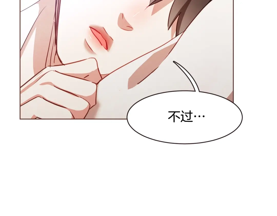《胡说，哪有什么吸血鬼！》第18话 端碗艺术家 第67页