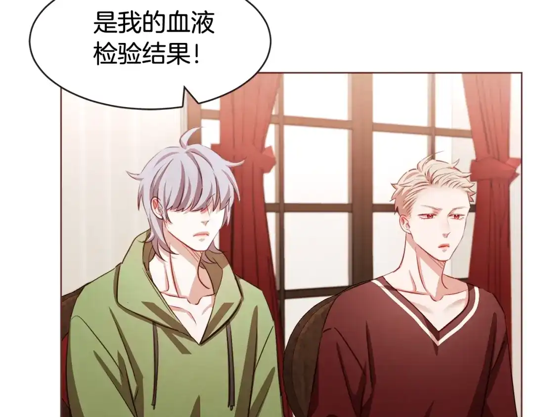 《胡说，哪有什么吸血鬼！》第18话 端碗艺术家 第114页