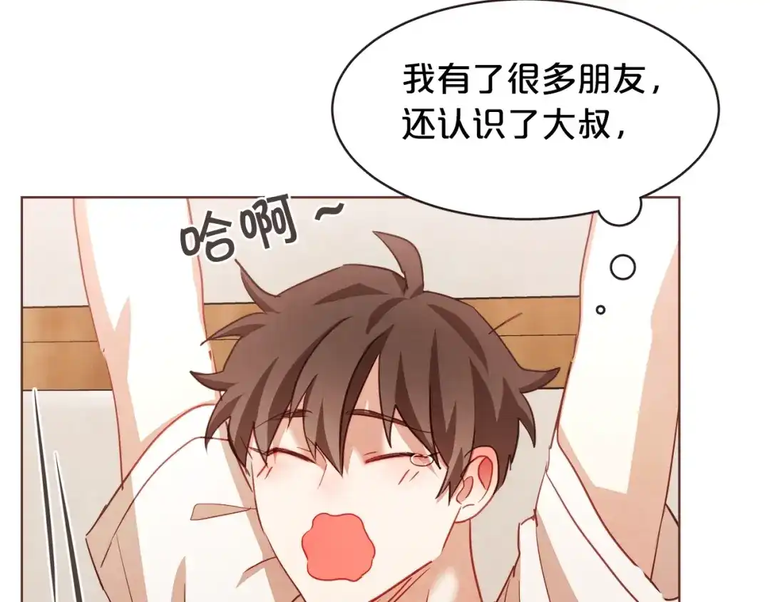 《胡说，哪有什么吸血鬼！》第18话 端碗艺术家 第94页
