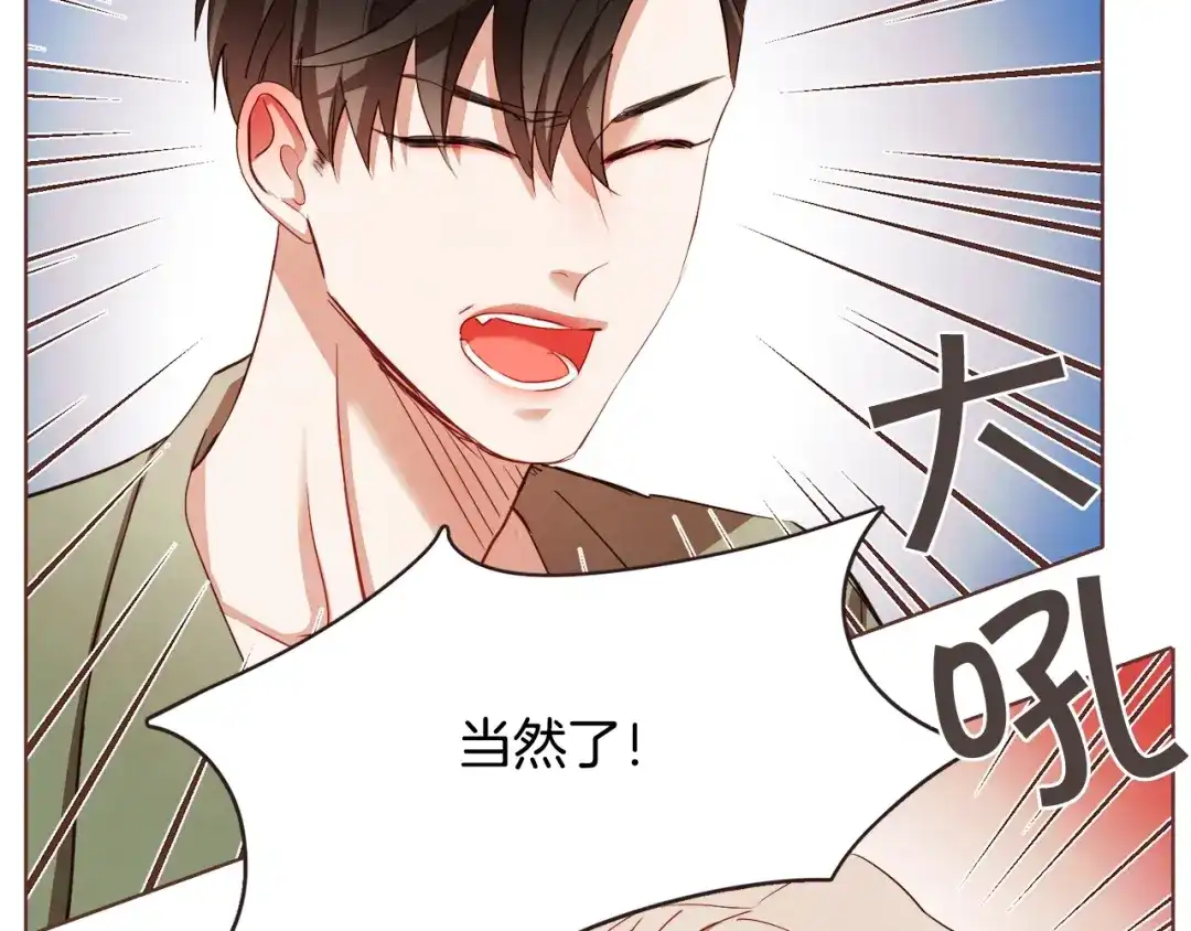 《胡说，哪有什么吸血鬼！》第18话 端碗艺术家 第50页