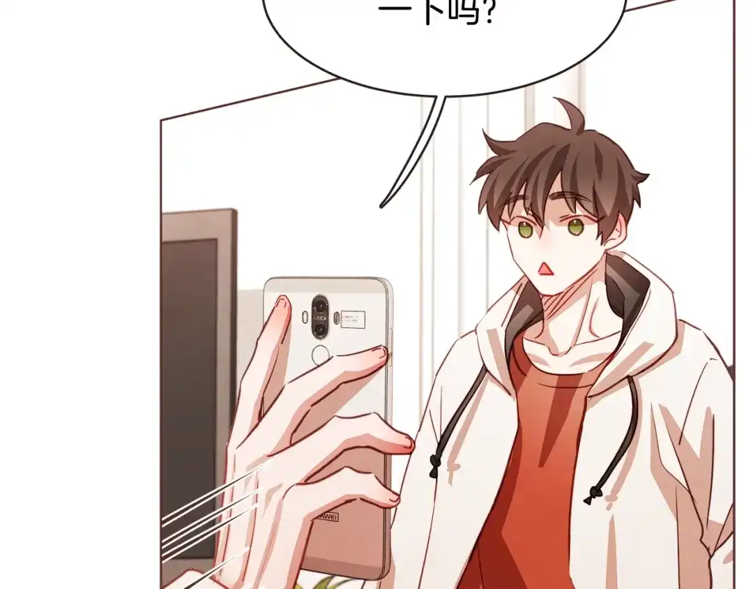 《胡说，哪有什么吸血鬼！》第18话 端碗艺术家 第18页