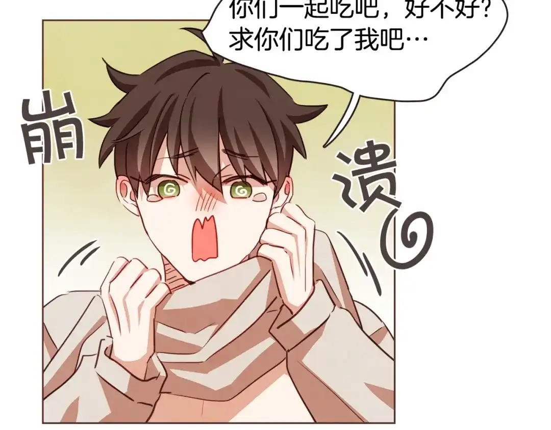 《胡说，哪有什么吸血鬼！》第18话 端碗艺术家 第126页