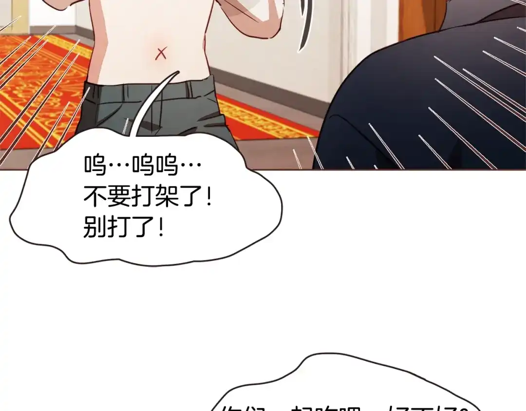 《胡说，哪有什么吸血鬼！》第18话 端碗艺术家 第125页
