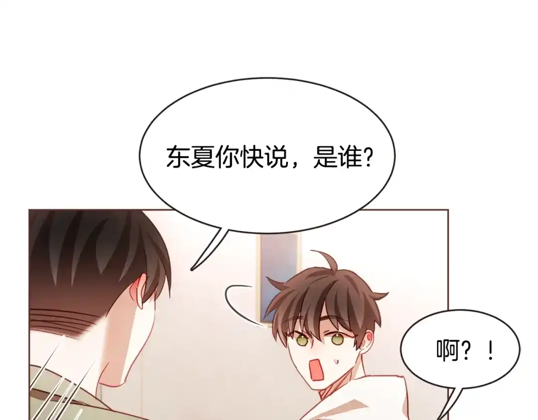 《胡说，哪有什么吸血鬼！》第18话 端碗艺术家 第44页