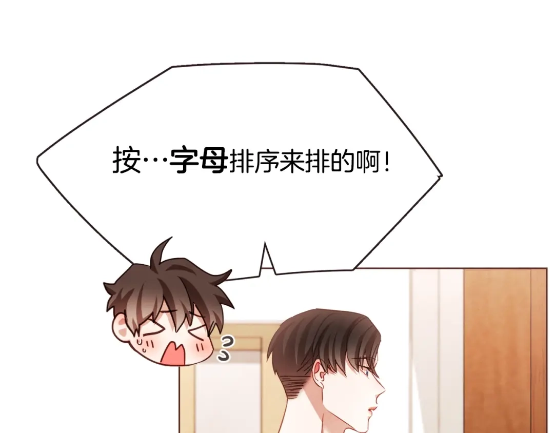 《胡说，哪有什么吸血鬼！》第18话 端碗艺术家 第27页