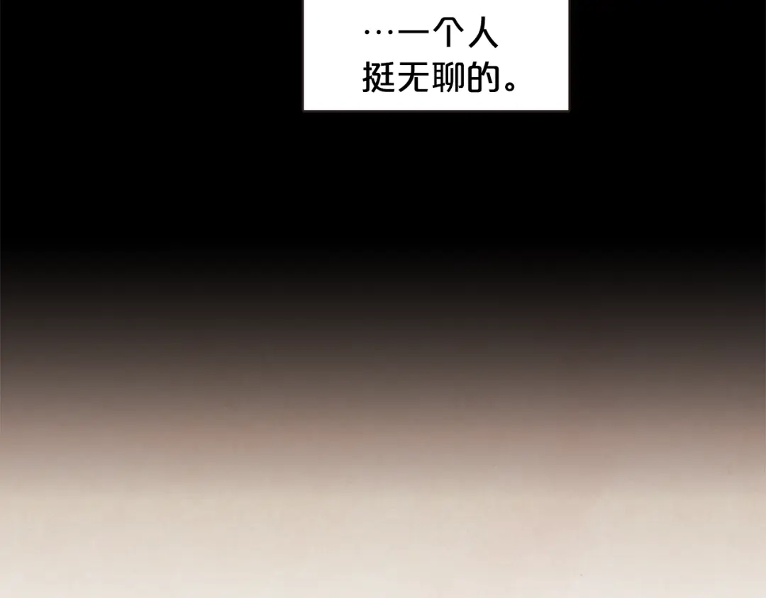 《胡说，哪有什么吸血鬼！》第18话 端碗艺术家 第89页
