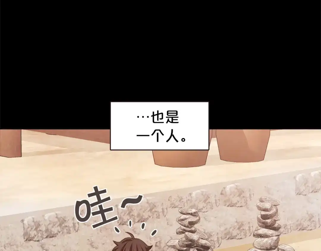 《胡说，哪有什么吸血鬼！》第18话 端碗艺术家 第82页
