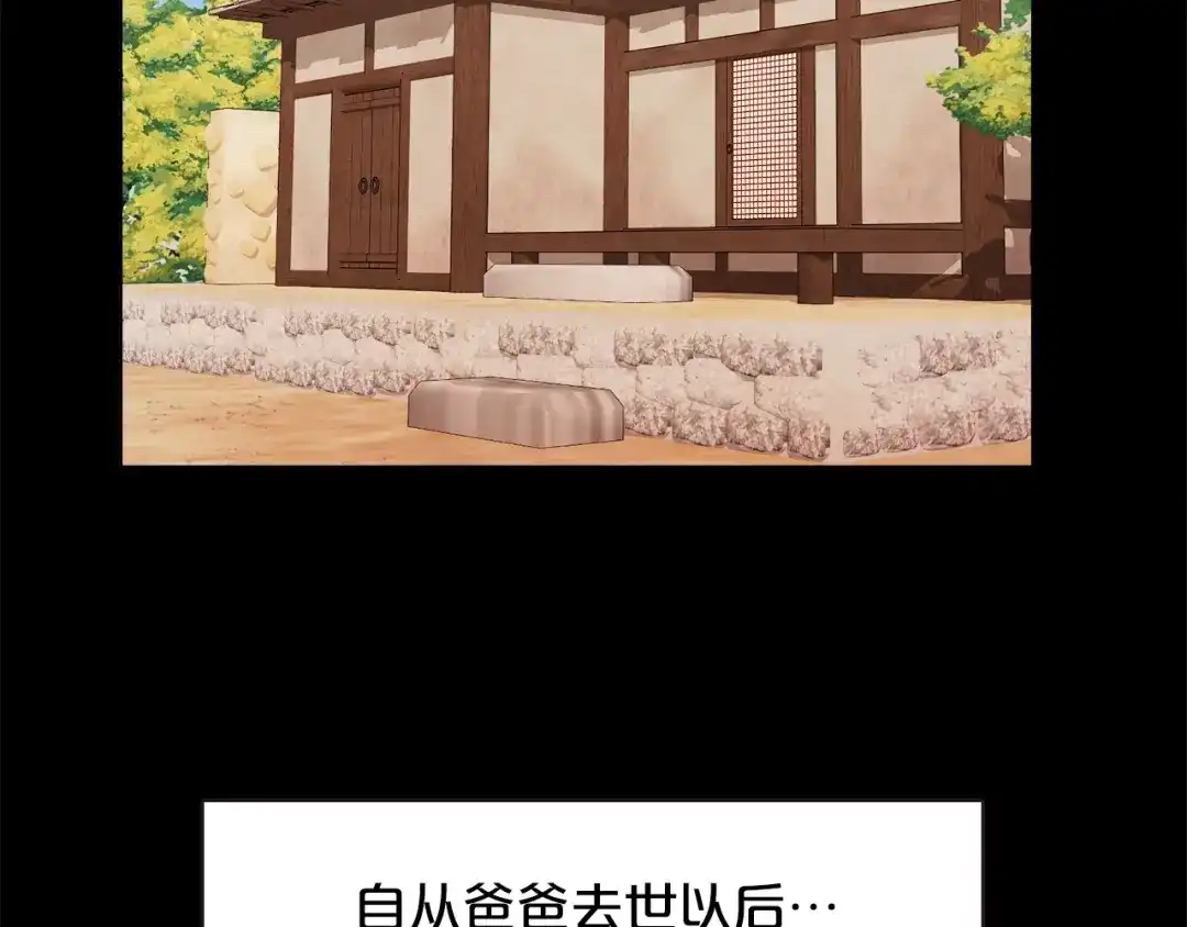 《胡说，哪有什么吸血鬼！》第18话 端碗艺术家 第75页