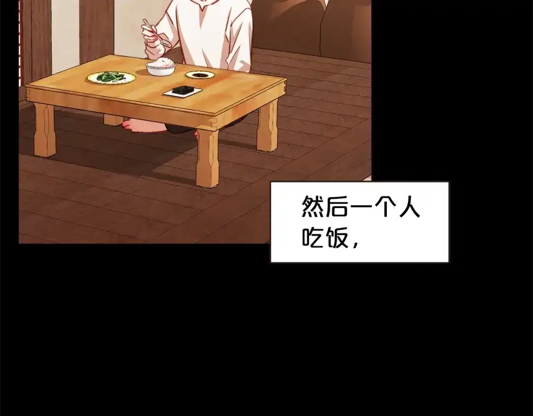 《胡说，哪有什么吸血鬼！》第18话 端碗艺术家 第79页