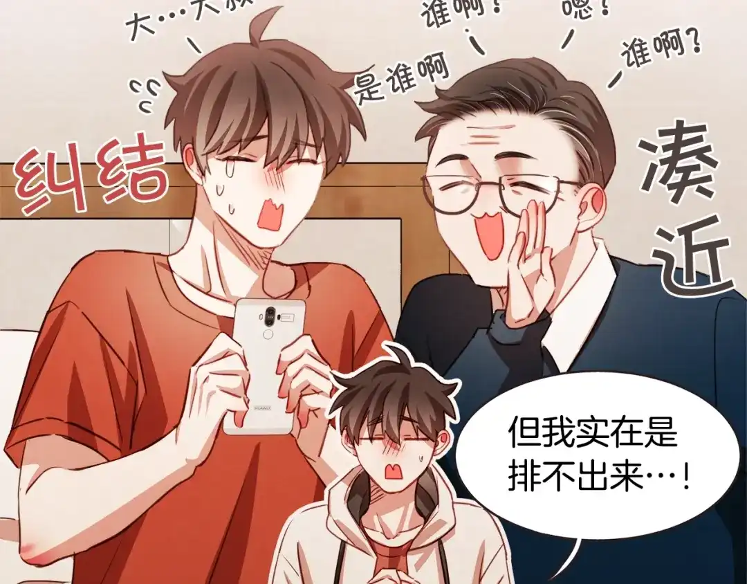 《胡说，哪有什么吸血鬼！》第18话 端碗艺术家 第33页
