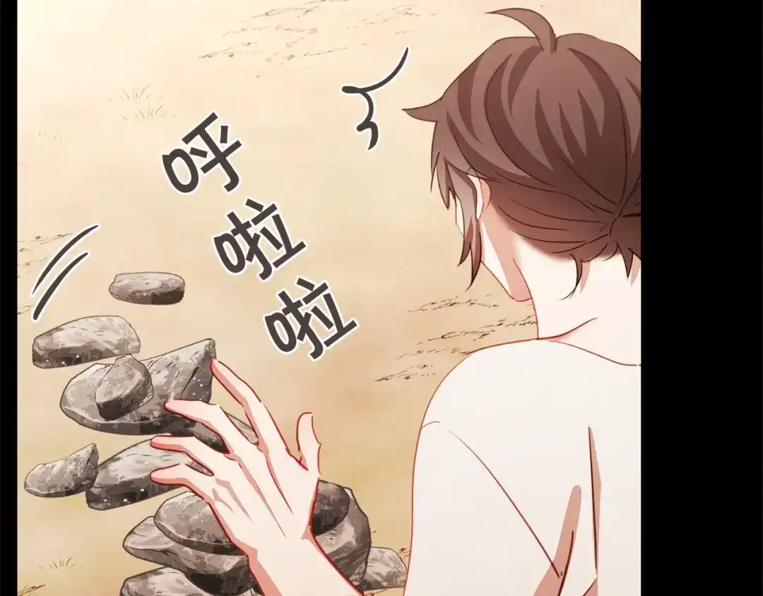 《胡说，哪有什么吸血鬼！》第18话 端碗艺术家 第85页