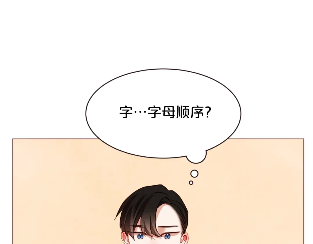 《胡说，哪有什么吸血鬼！》第18话 端碗艺术家 第29页