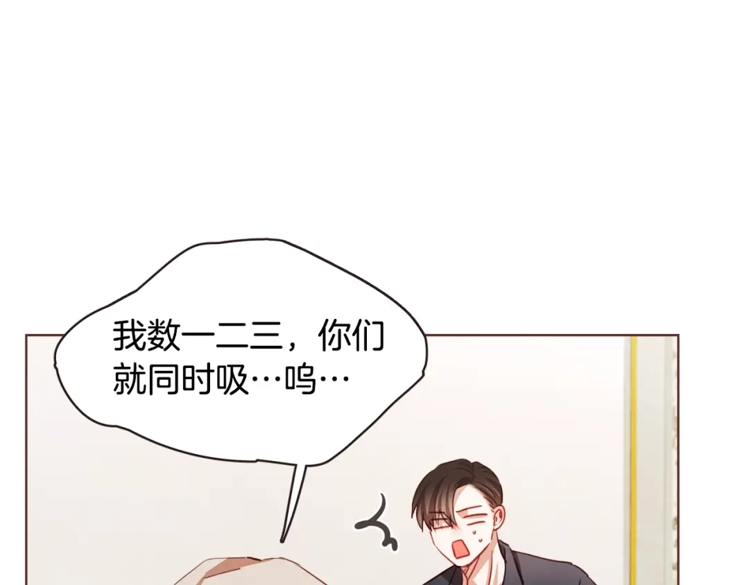 《胡说，哪有什么吸血鬼！》第18话 端碗艺术家 第127页