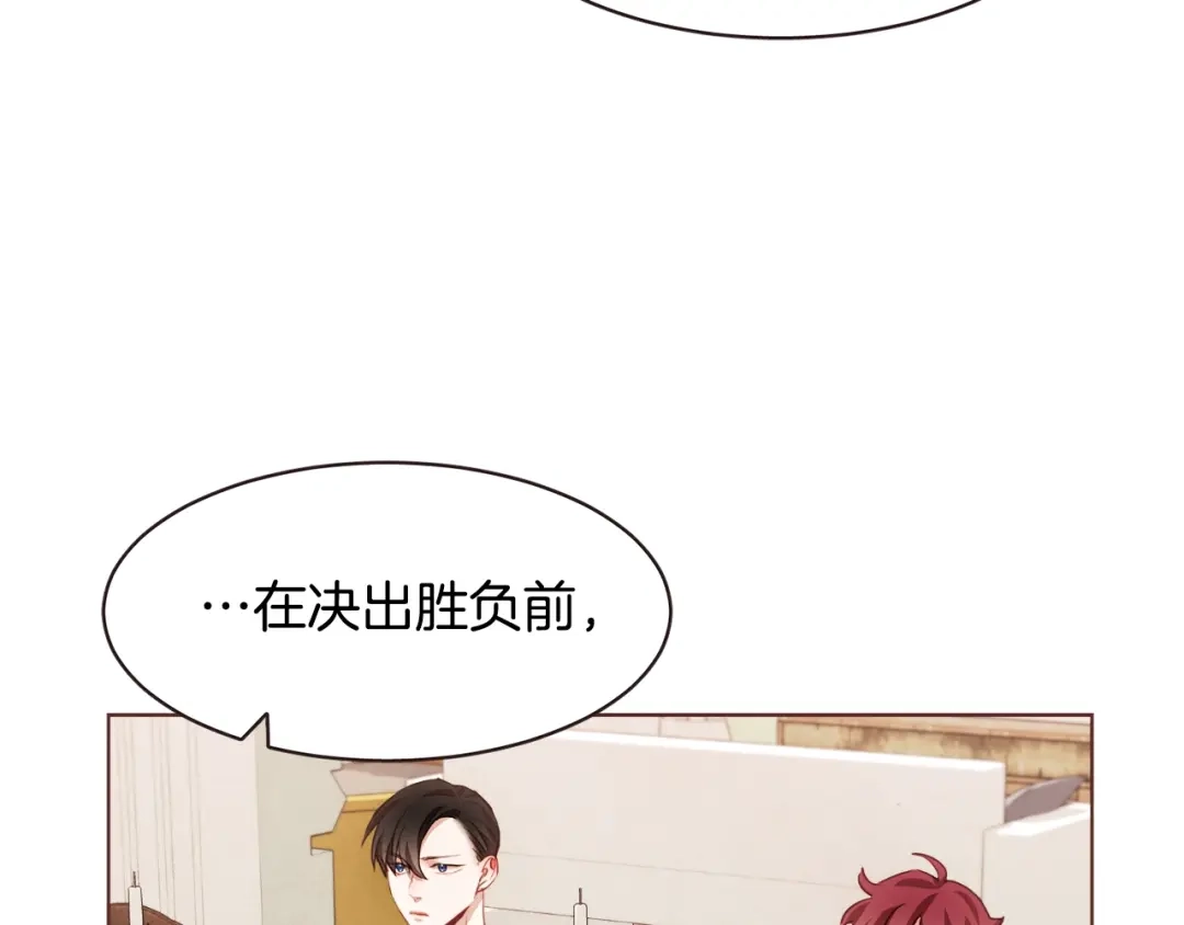 《胡说，哪有什么吸血鬼！》第18话 端碗艺术家 第118页