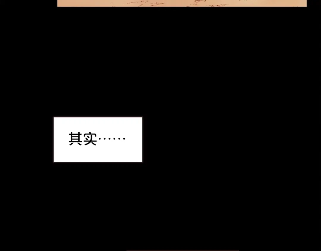 《胡说，哪有什么吸血鬼！》第18话 端碗艺术家 第88页