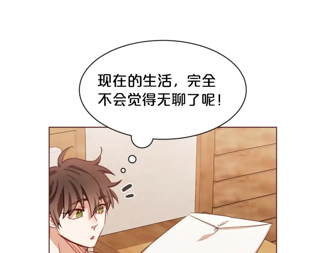 《胡说，哪有什么吸血鬼！》第18话 端碗艺术家 第96页