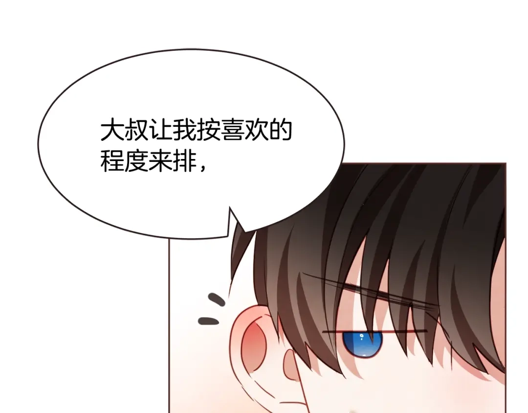 《胡说，哪有什么吸血鬼！》第18话 端碗艺术家 第31页