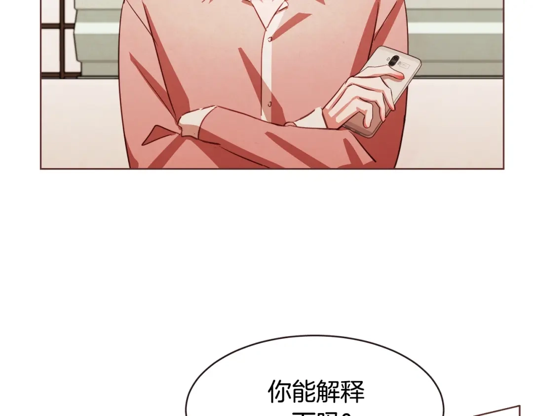 《胡说，哪有什么吸血鬼！》第18话 端碗艺术家 第17页